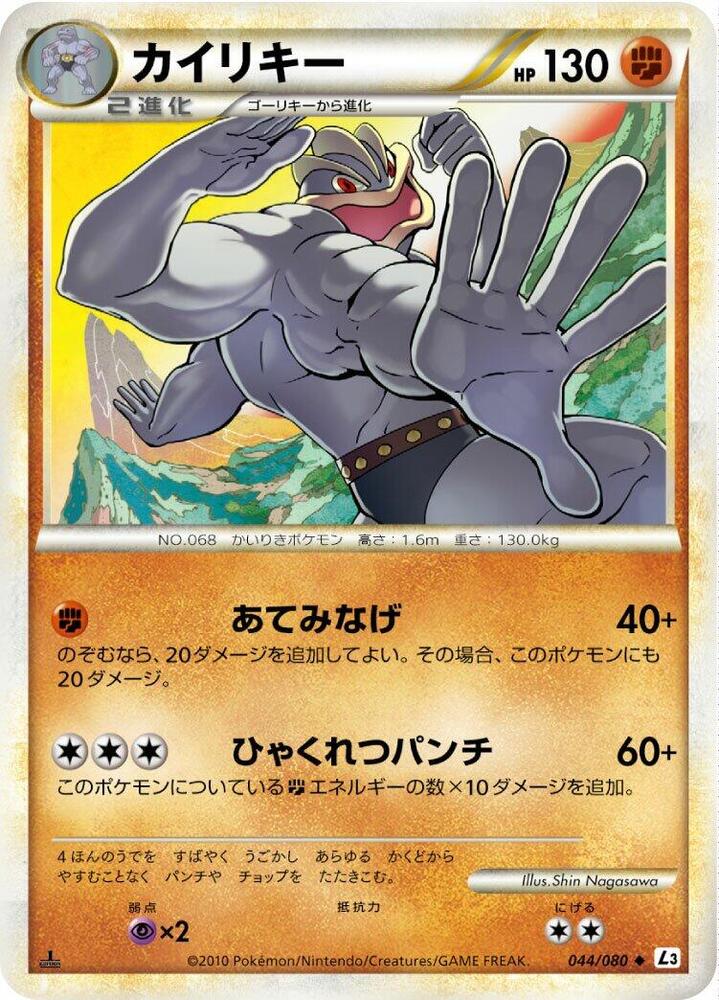 怪力