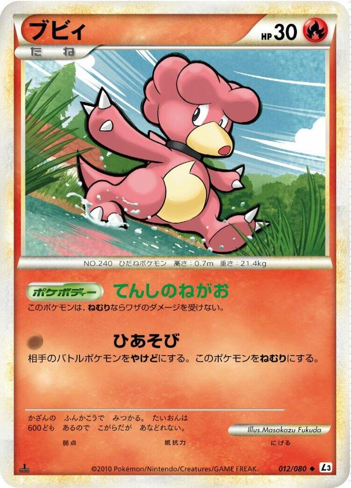 鴨嘴寶寶