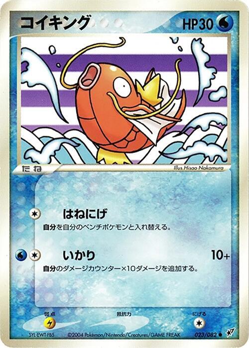 鯉魚王