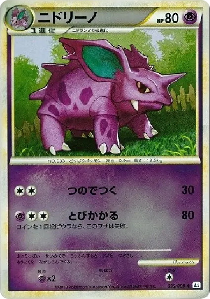 Nidorino