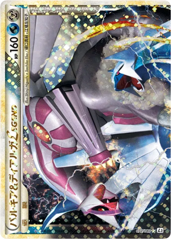 Palkia and 帝牙盧卡 Legend