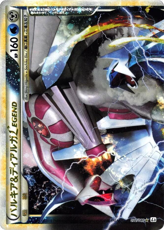 Palkia & 帝牙盧卡 LEGEND