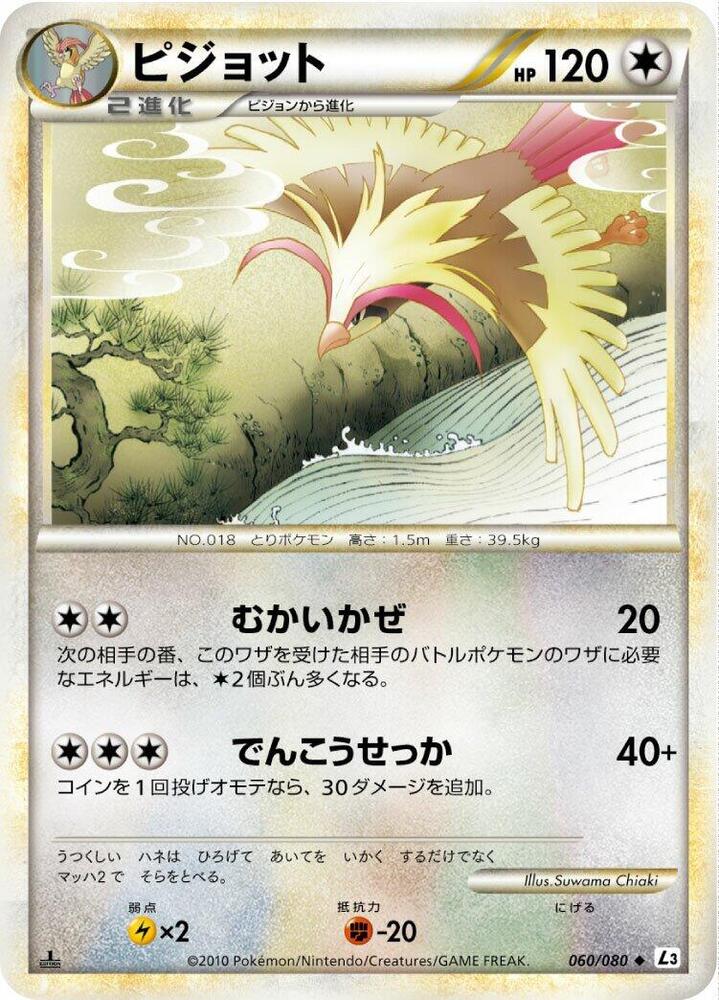 大比鳥