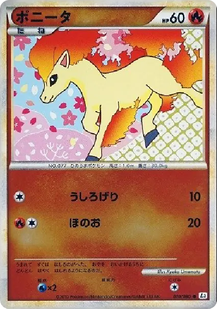 Ponyta