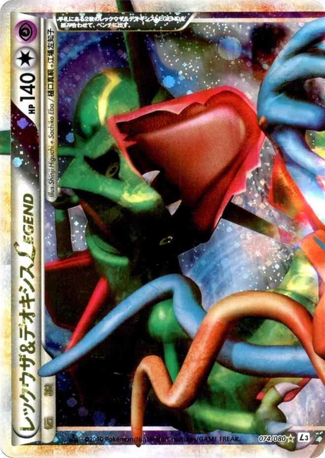 烈空坐 & Deoxys LEGEND