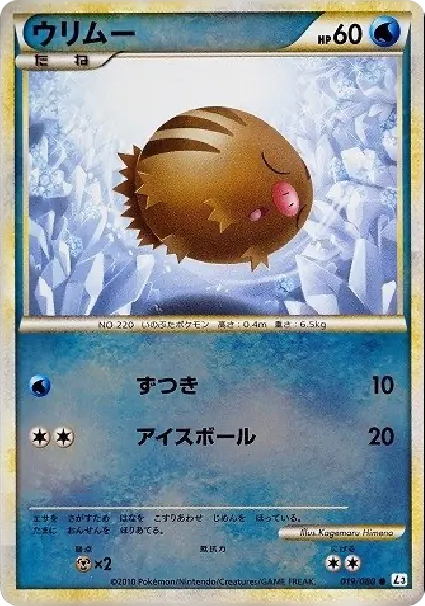 小山豬