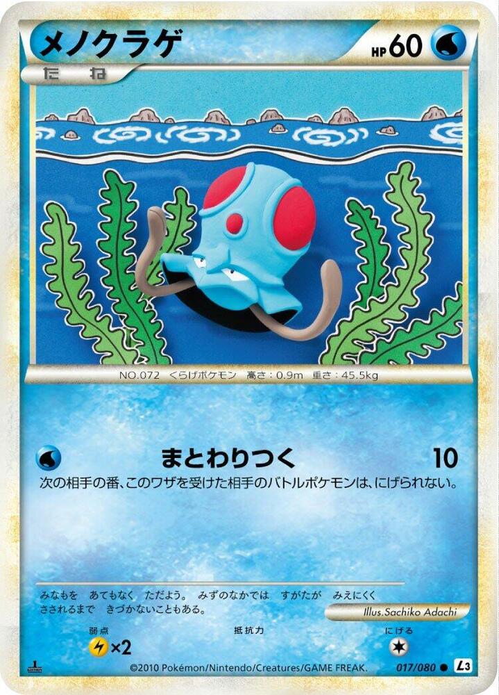 瑪瑙水母