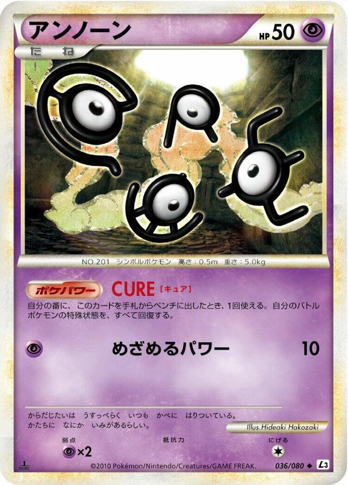 Unown