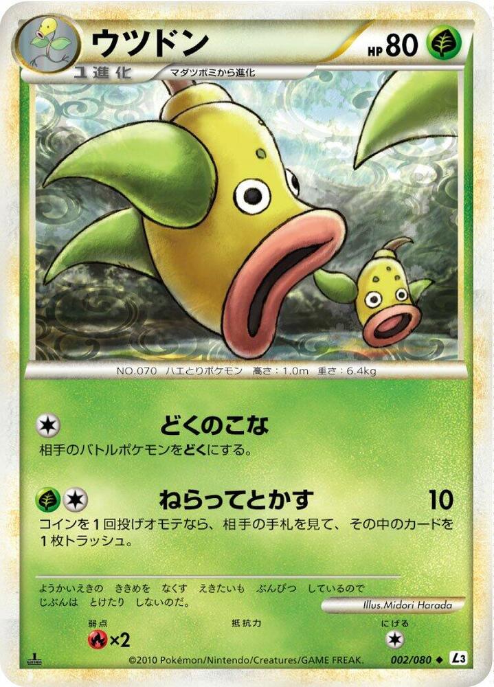 口呆花