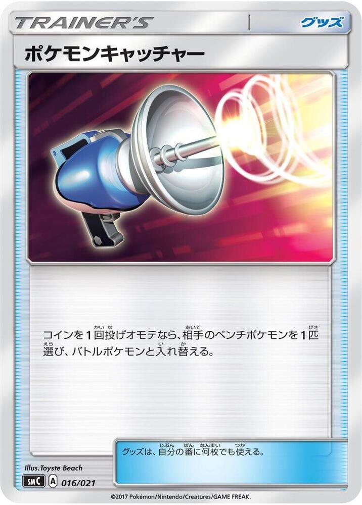 Pokemon Catcher