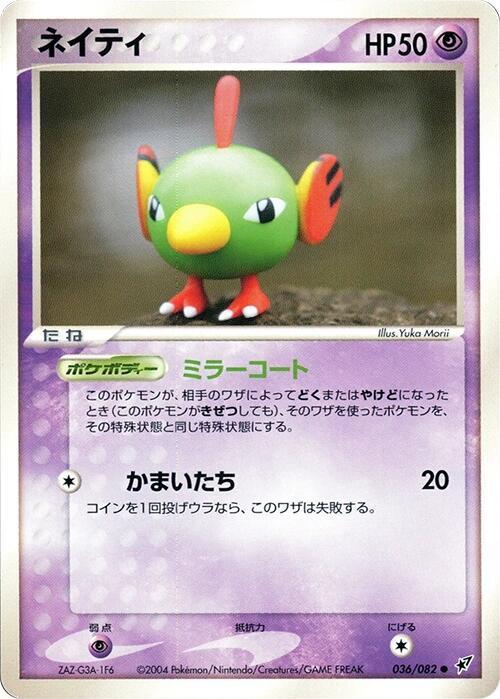 天然雀