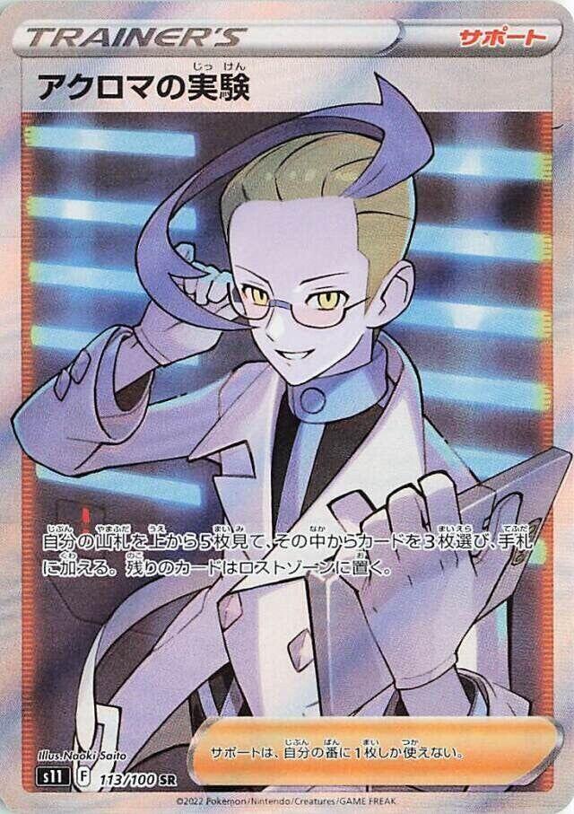 Colress' Experiment