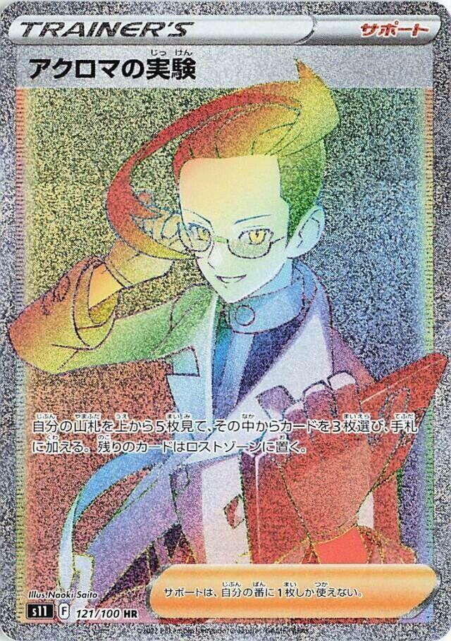 Colress' Experiment