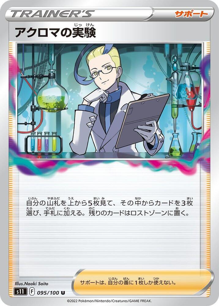 Colress' Experiment