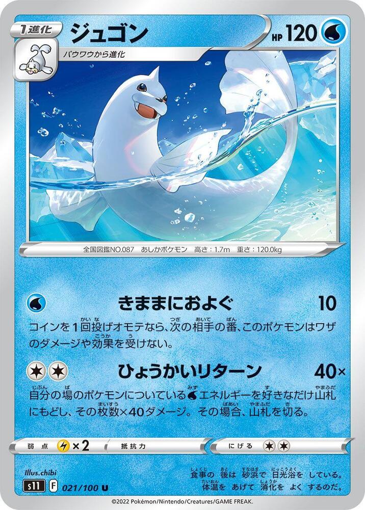 白海獅