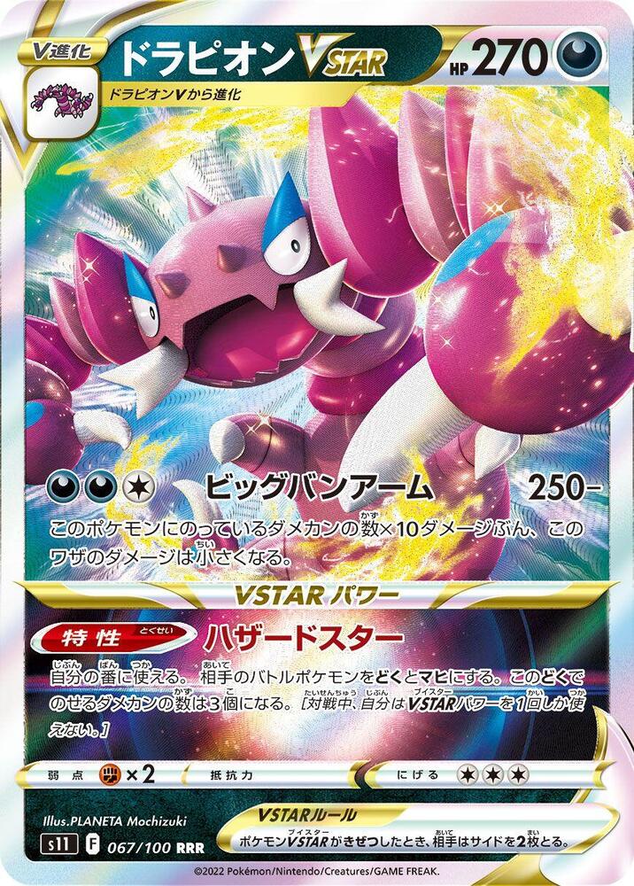 Drapion VSTAR