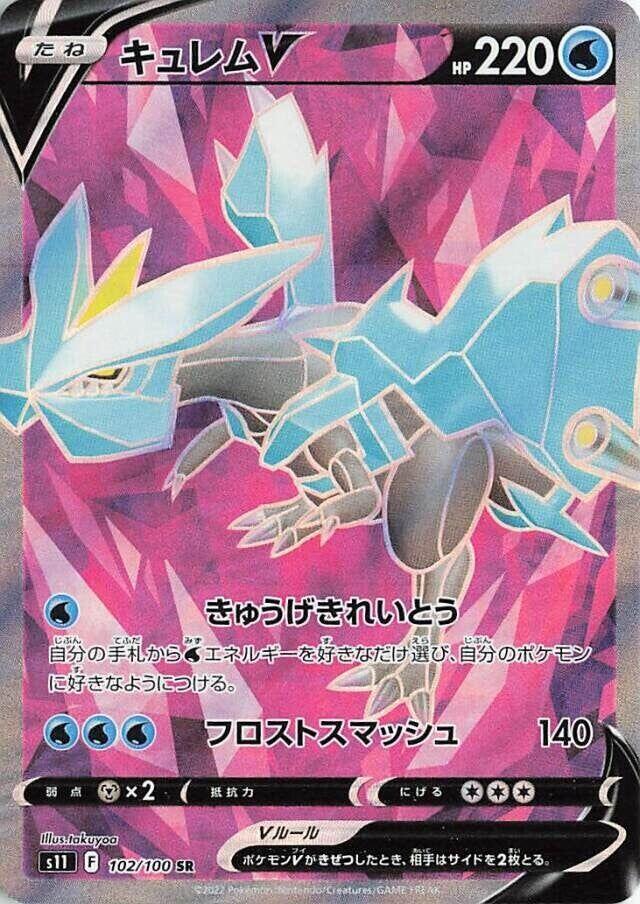酋雷姆 V
