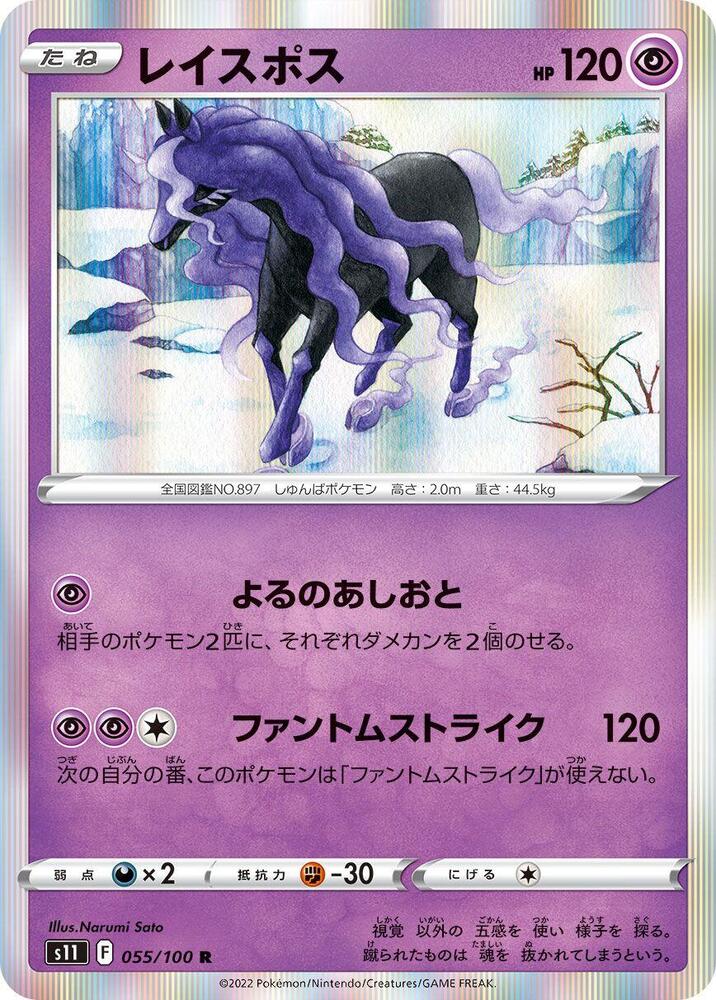 靈幽馬
