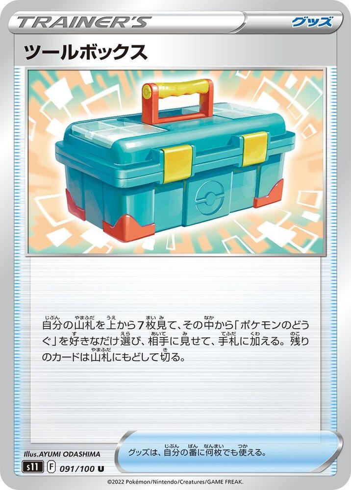 Toolbox