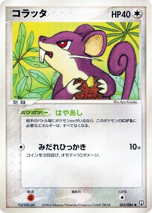 小拉達