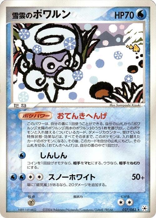 Snow cloud Castform