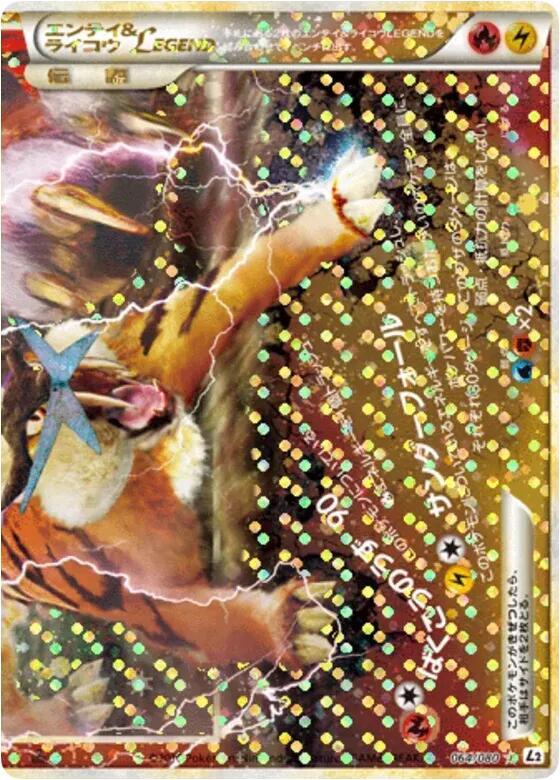 Entei & 雷公 LEGEND