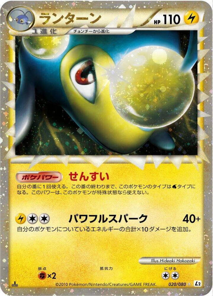 電燈怪