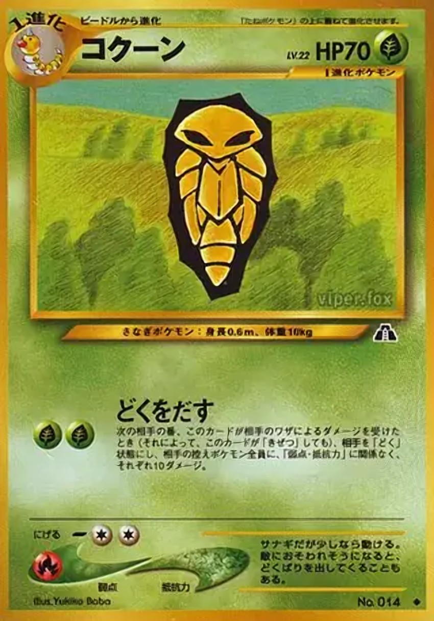 鐵殼蛹