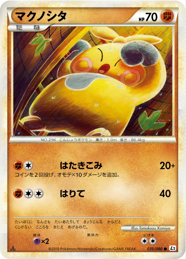 幕下力士