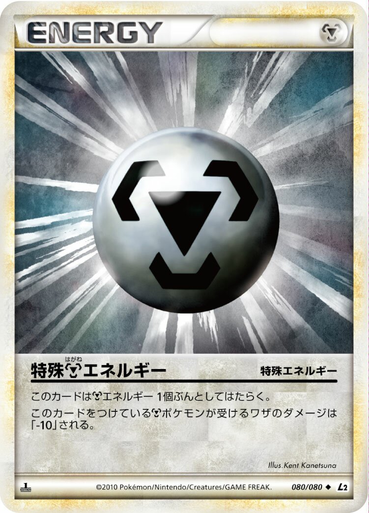 Metal Energy