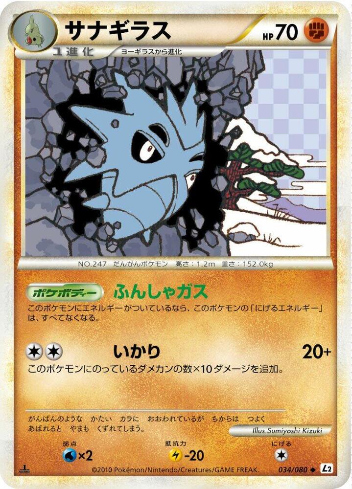 沙基拉斯