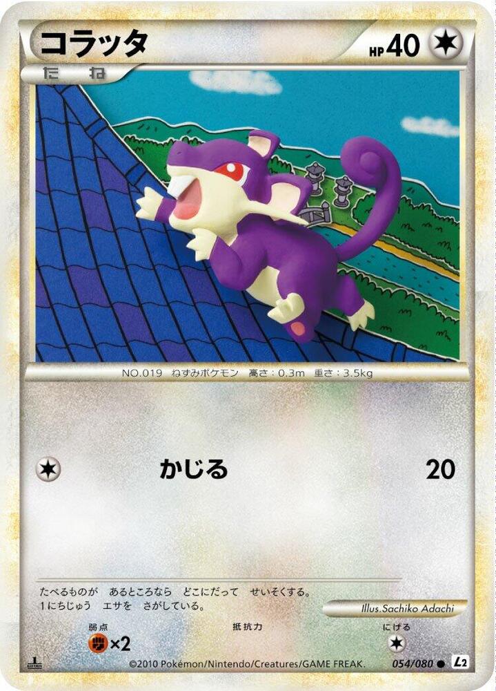 小拉達