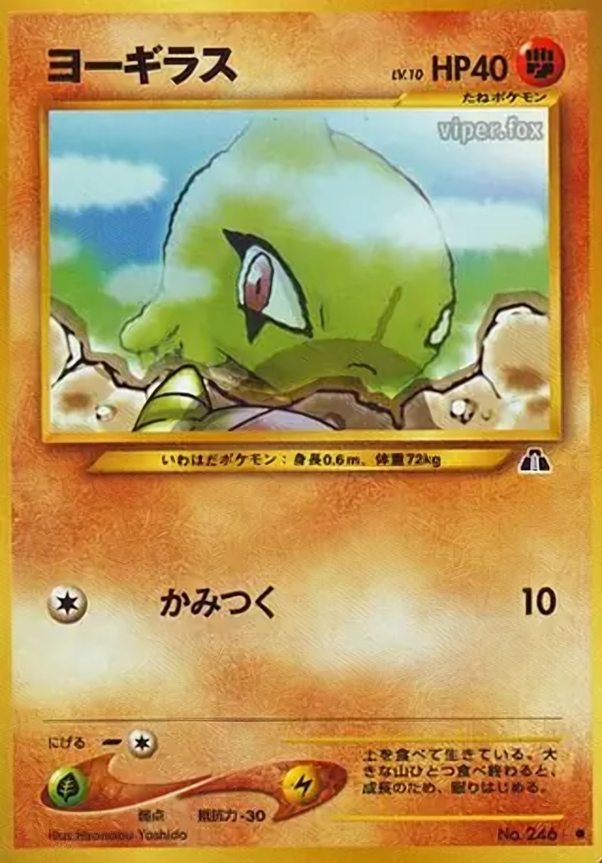 幼基拉斯