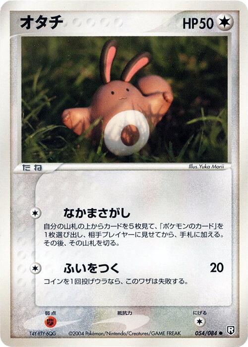 尾立