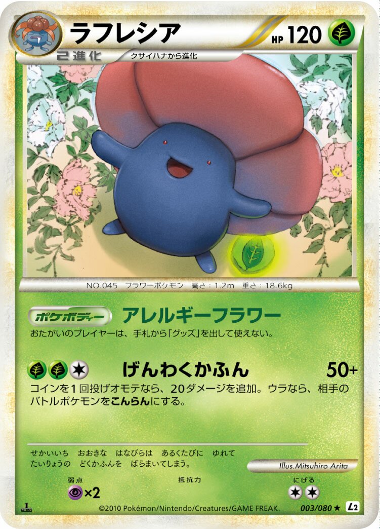 霸王花