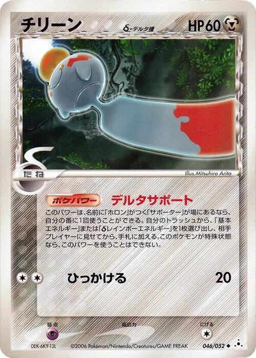 風鈴鈴 Delta Species