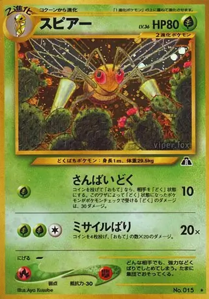 大針蜂