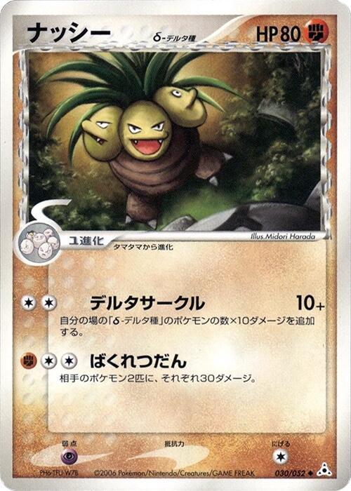 椰蛋樹 Delta Species