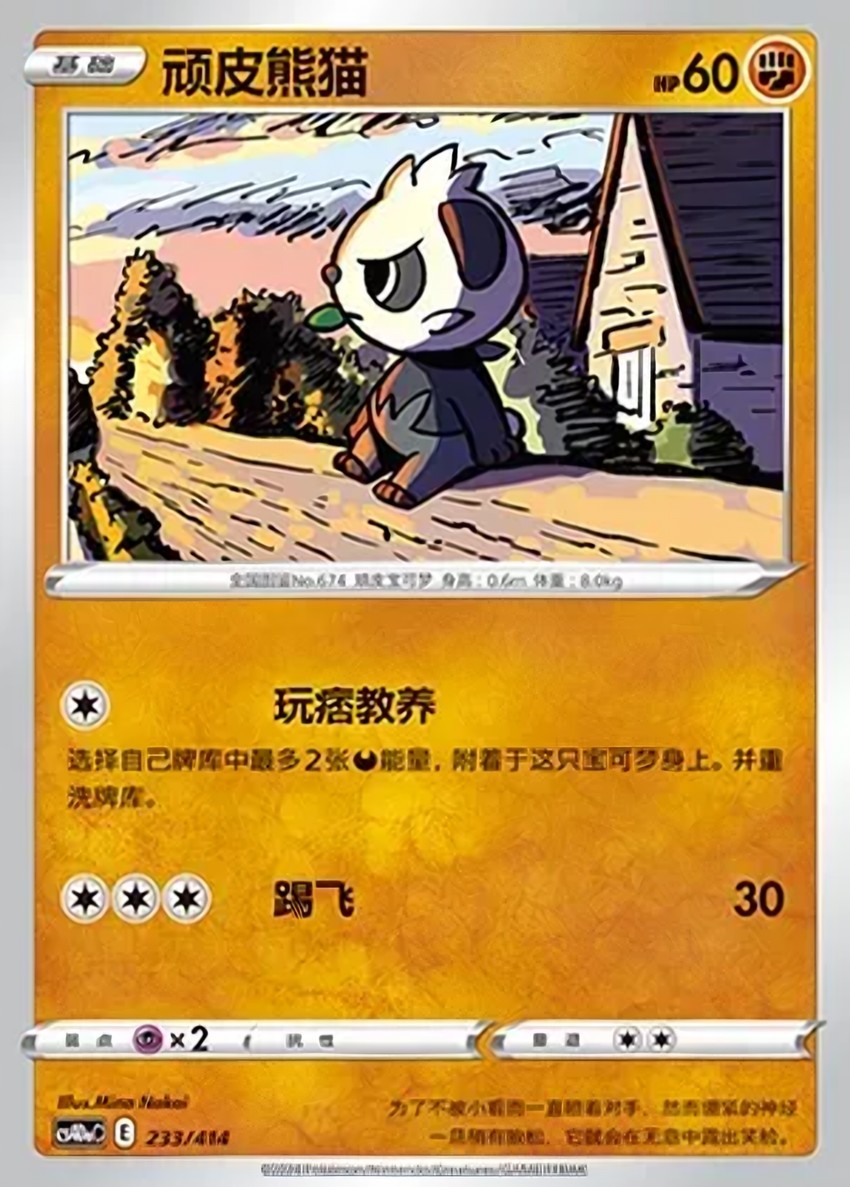 Pancham