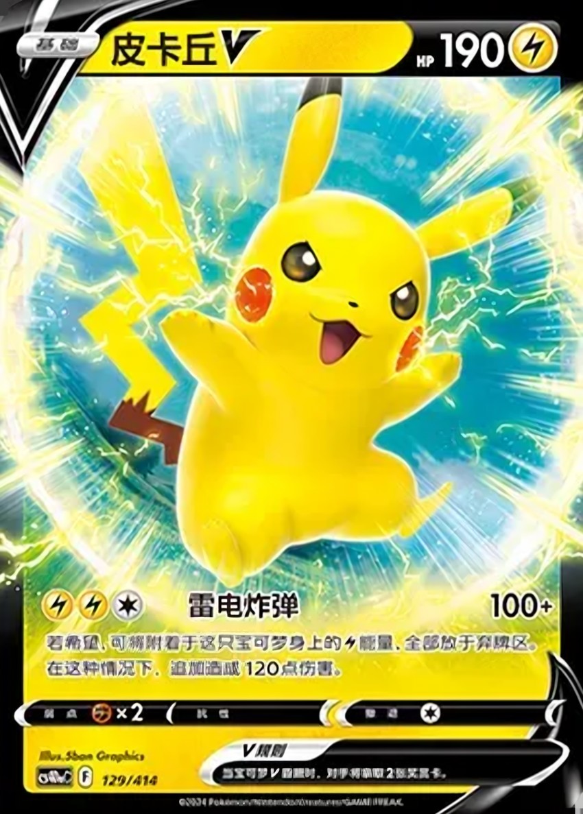 Pikachu V
