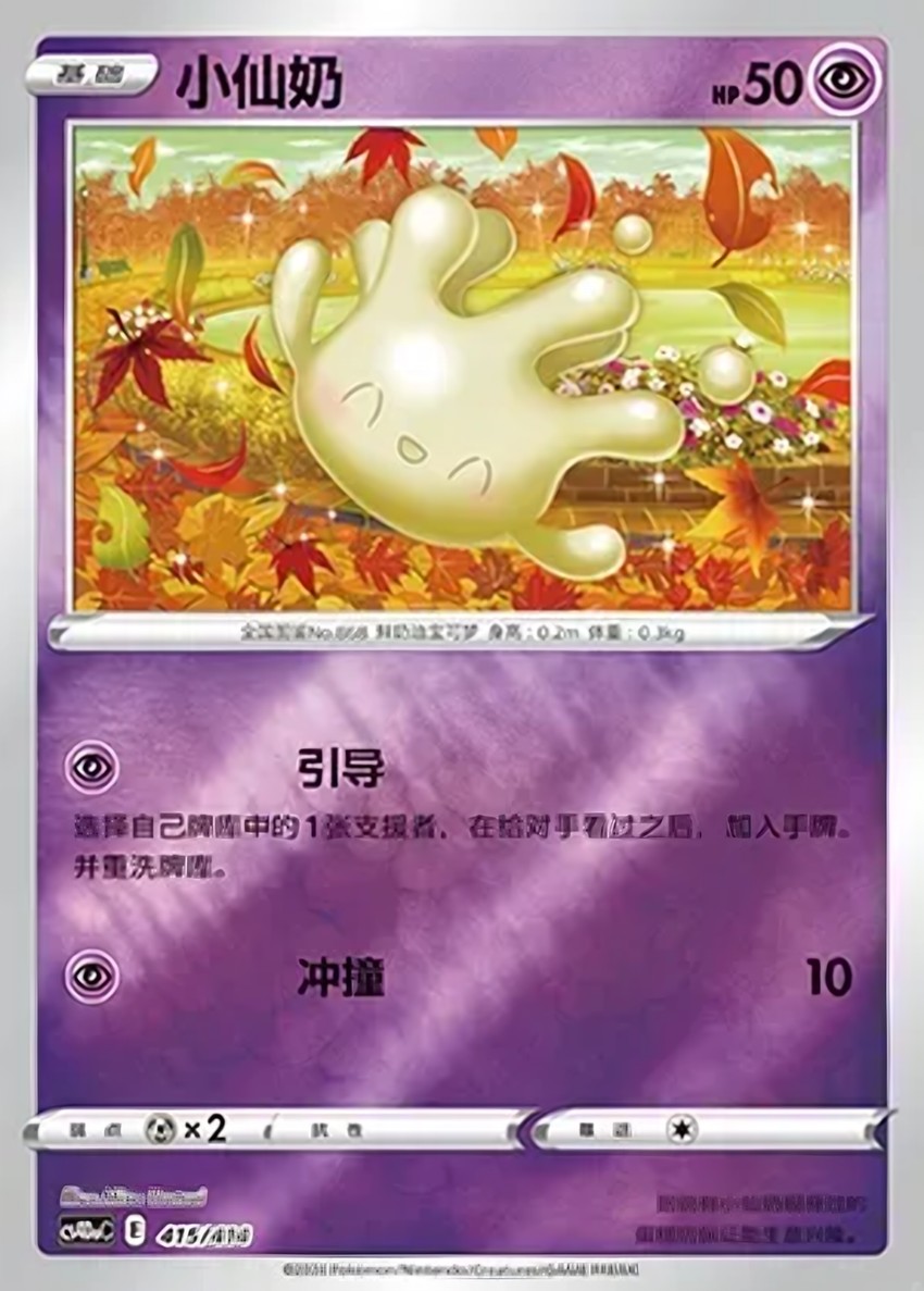 Pikachu V