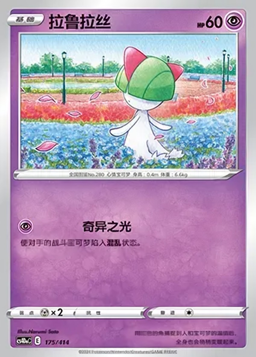 Ralts