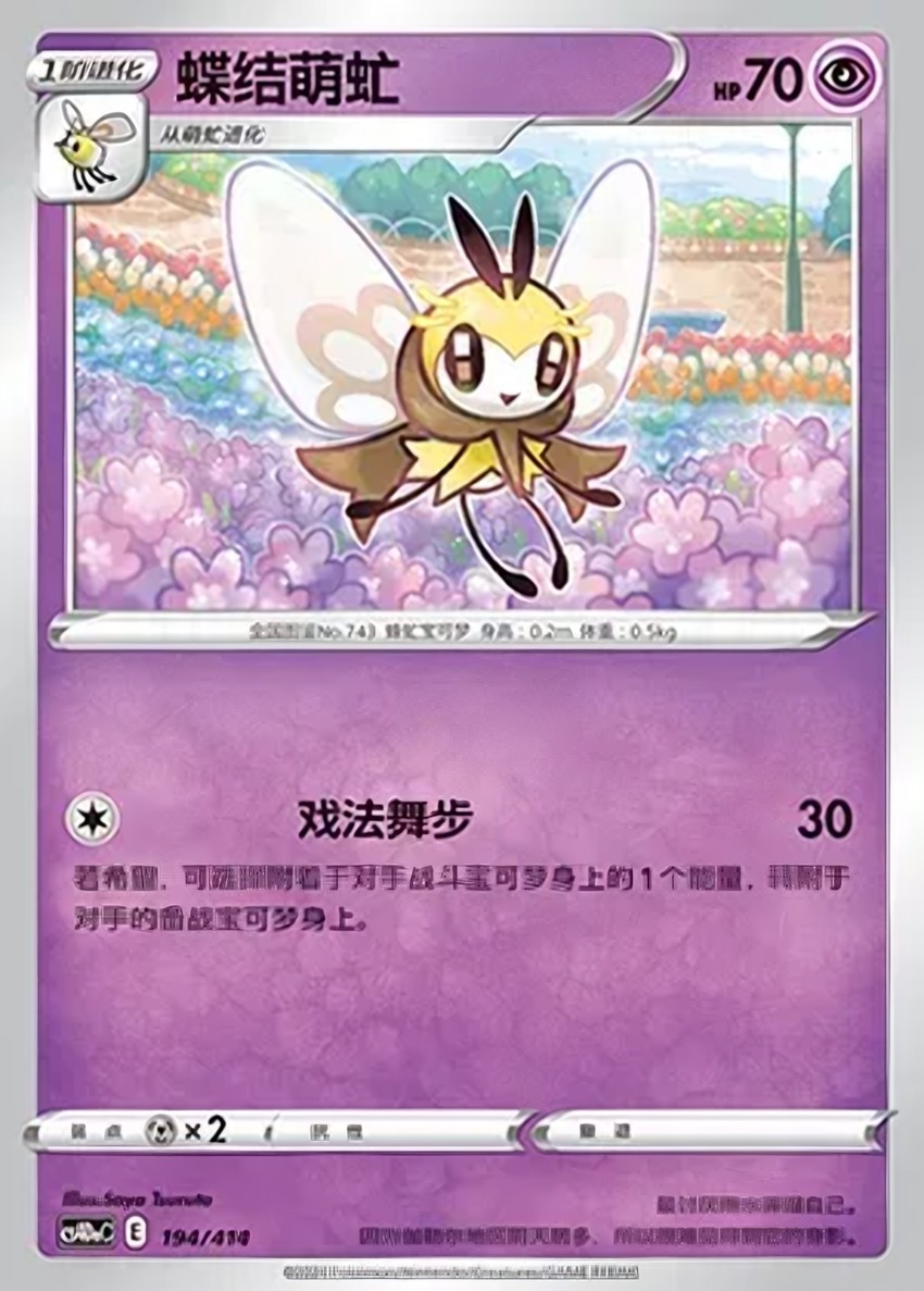 蝶結萌虻