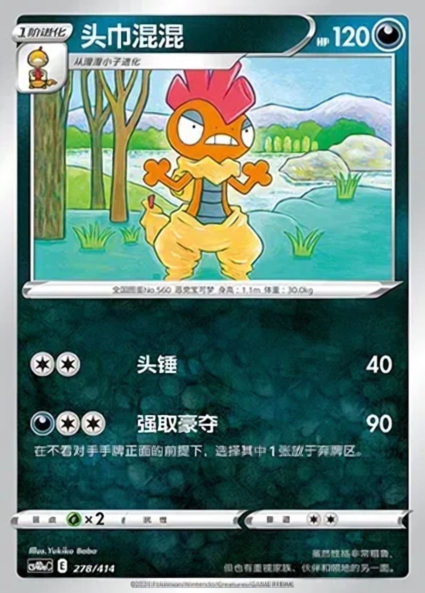 Scrafty