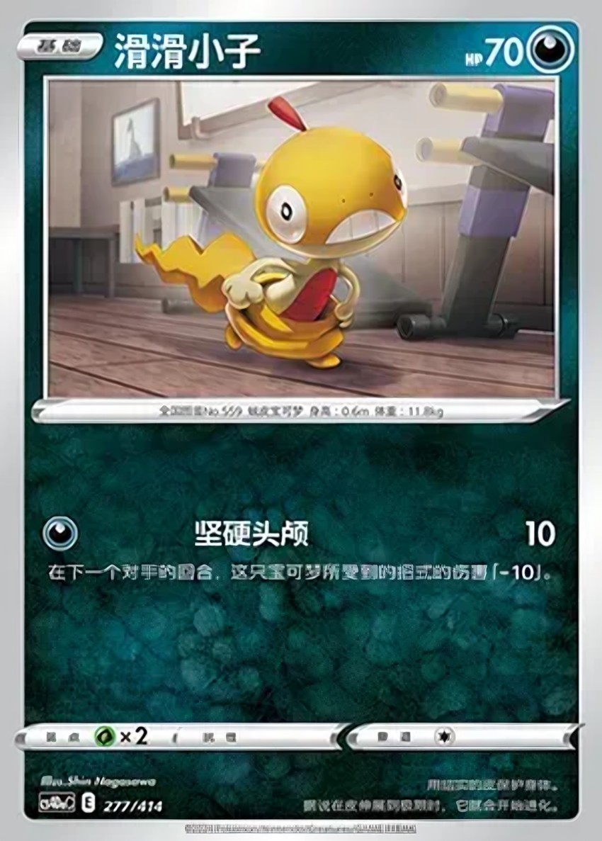 Scraggy