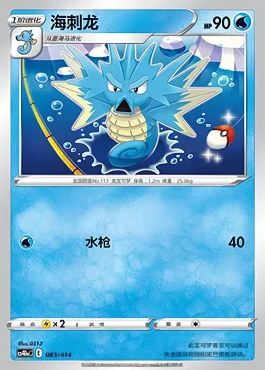 Seadra
