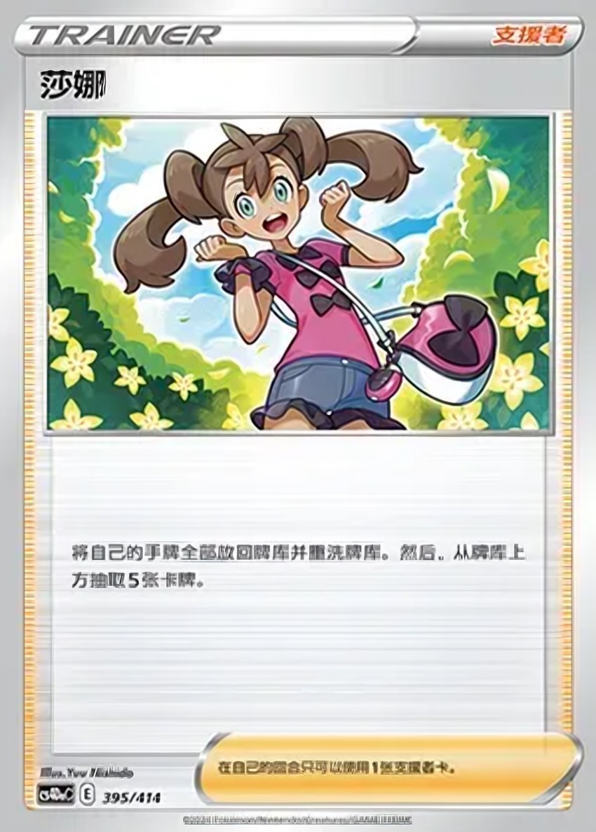Shauna
