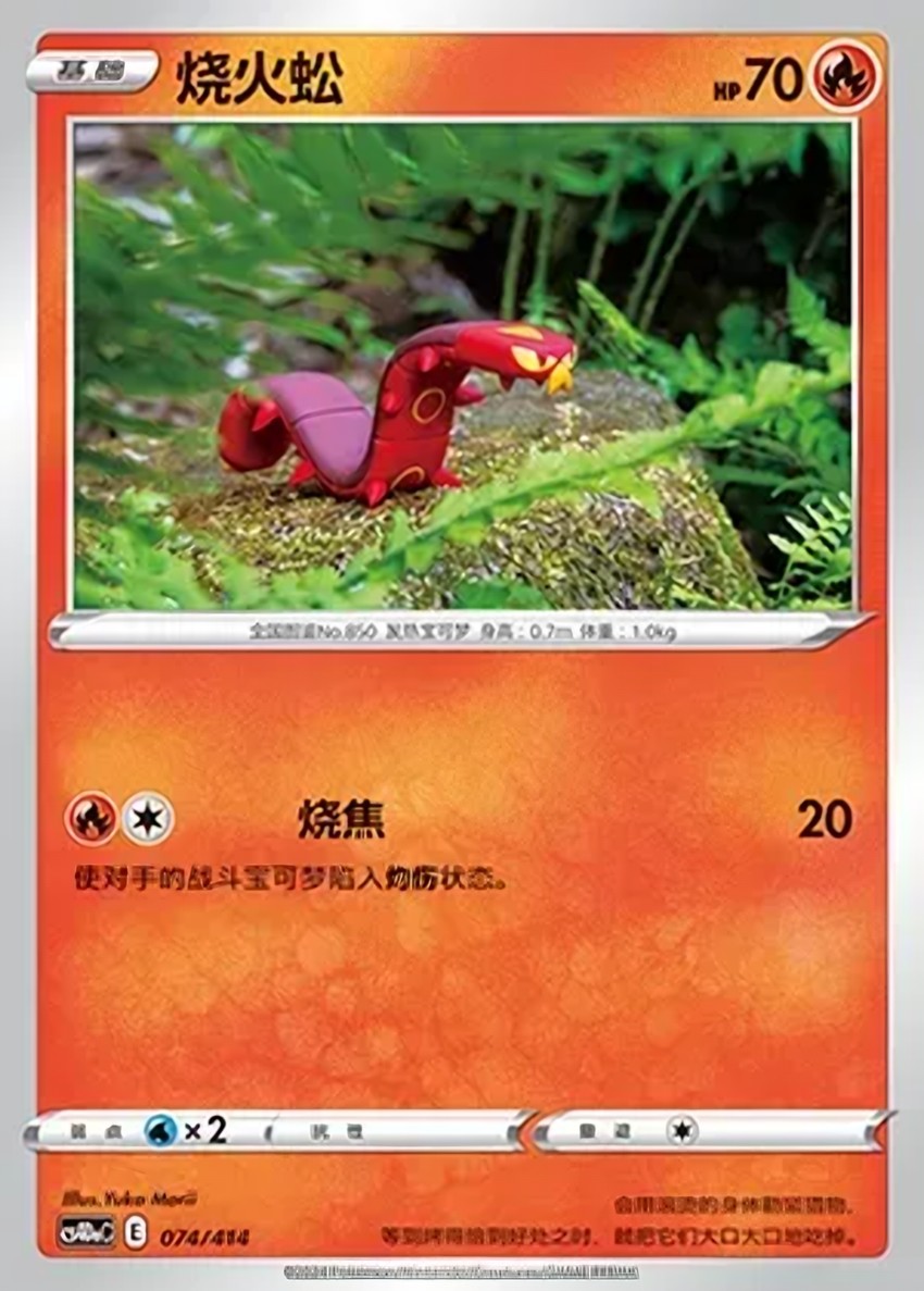Sizzlipede
