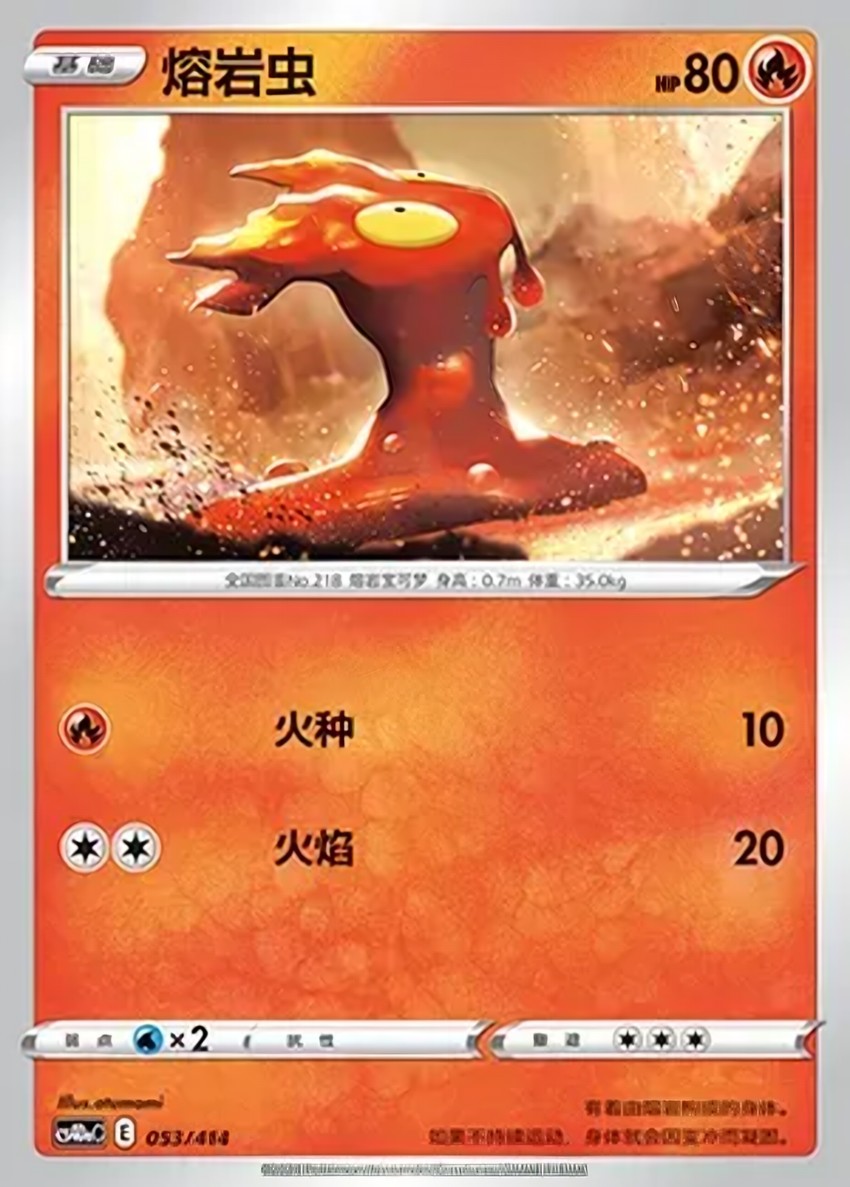 Slugma