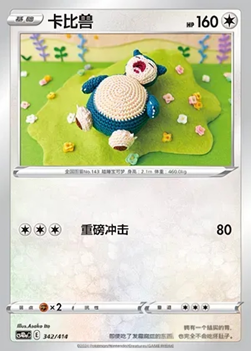 Snorlax